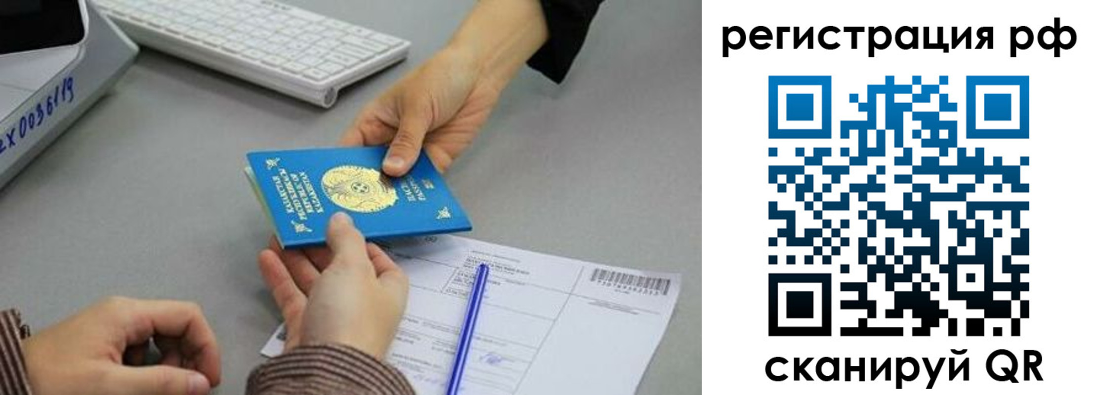 купить прописку в Данкове
