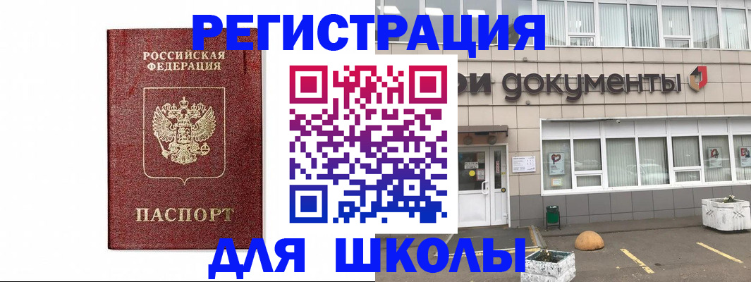 временная регистрация адрес в Данкове